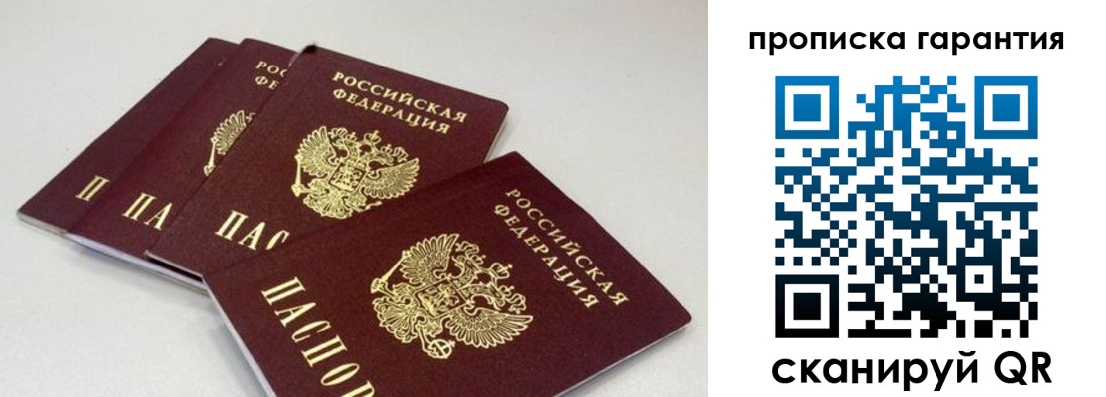 временная регистрация поиск в Меленках