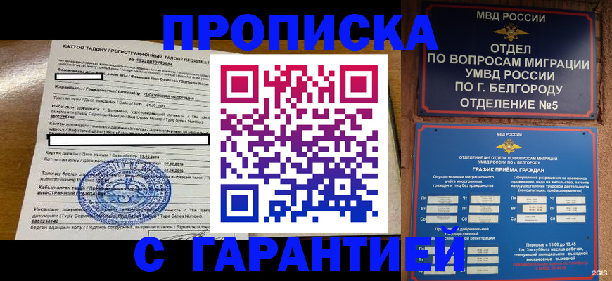 регистрация в Меленках