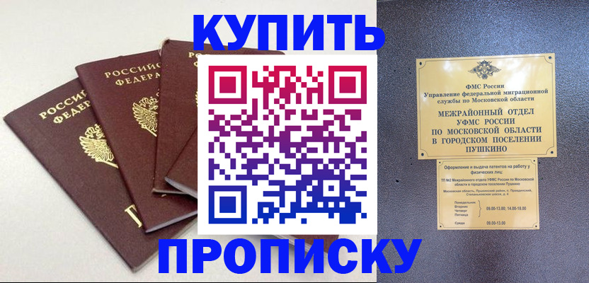 временная регистрация собственник в Меленках