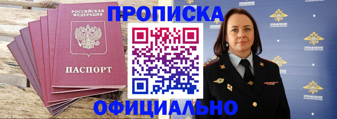 прописка регистрация в Меленках